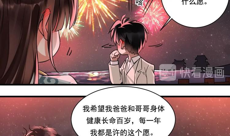 豪門嬌妻：少帥太霸道 - 第19話 浴佛節的願望(1/2) - 8
