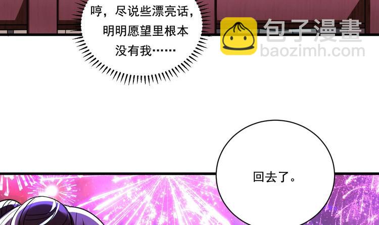 豪門嬌妻：少帥太霸道 - 第19話 浴佛節的願望(1/2) - 2