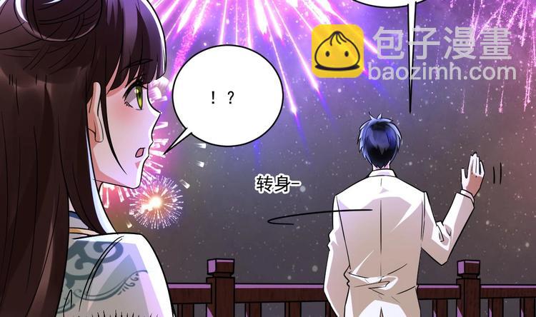 豪門嬌妻：少帥太霸道 - 第19話 浴佛節的願望(1/2) - 3