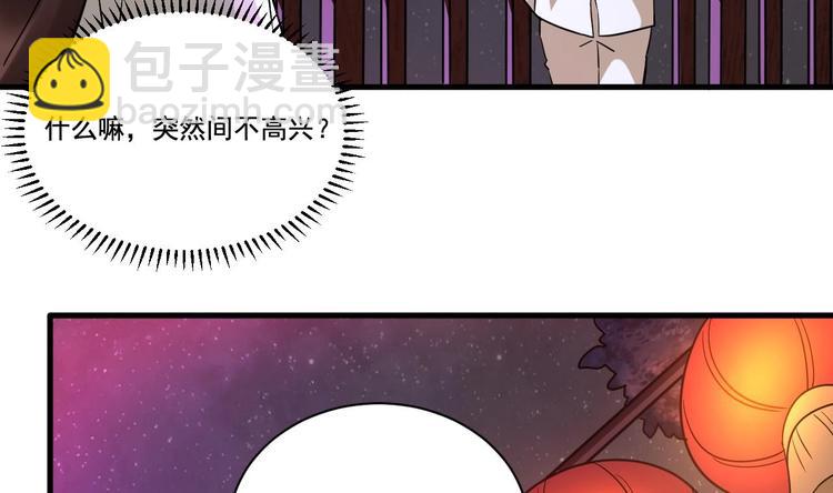 豪門嬌妻：少帥太霸道 - 第19話 浴佛節的願望(1/2) - 4