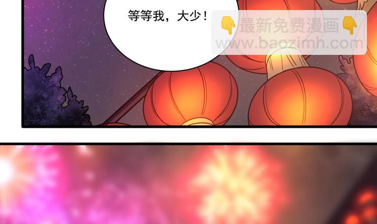 豪門嬌妻：少帥太霸道 - 第19話 浴佛節的願望(1/2) - 5