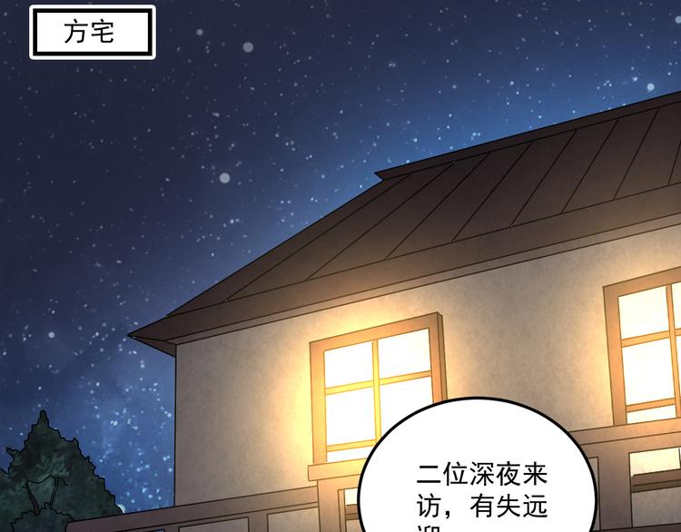 第21话 礼尚往来(1/2)-第22话