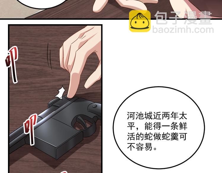 第21话 礼尚往来(1/2)-第22话