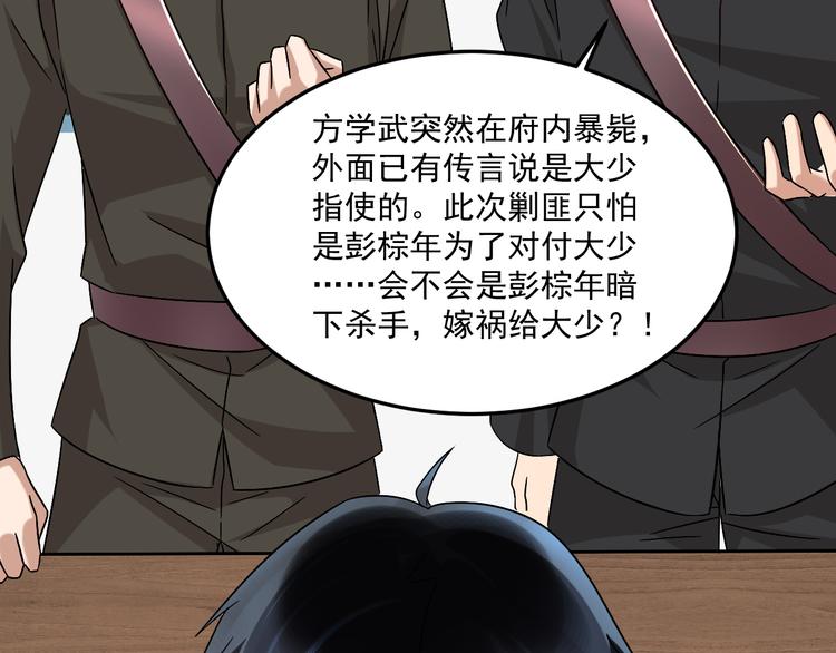 第21话 礼尚往来(1/2)-第22话