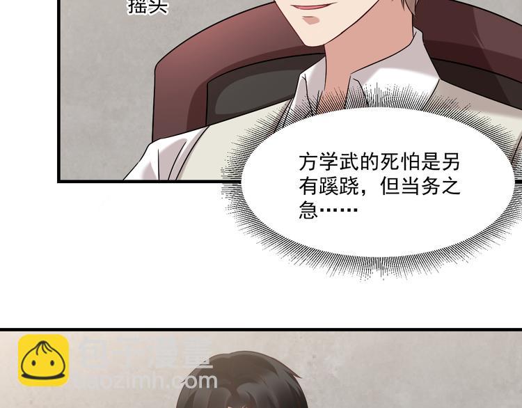 第21话 礼尚往来(1/2)-第22话