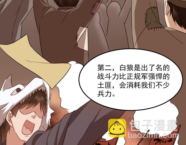 第21话 礼尚往来(1/2)-第22话