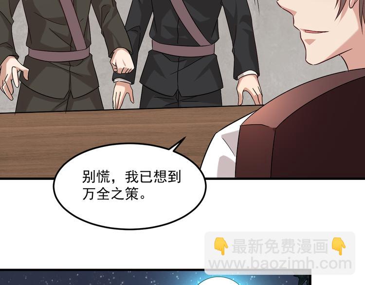 第21话 礼尚往来(1/2)-第22话