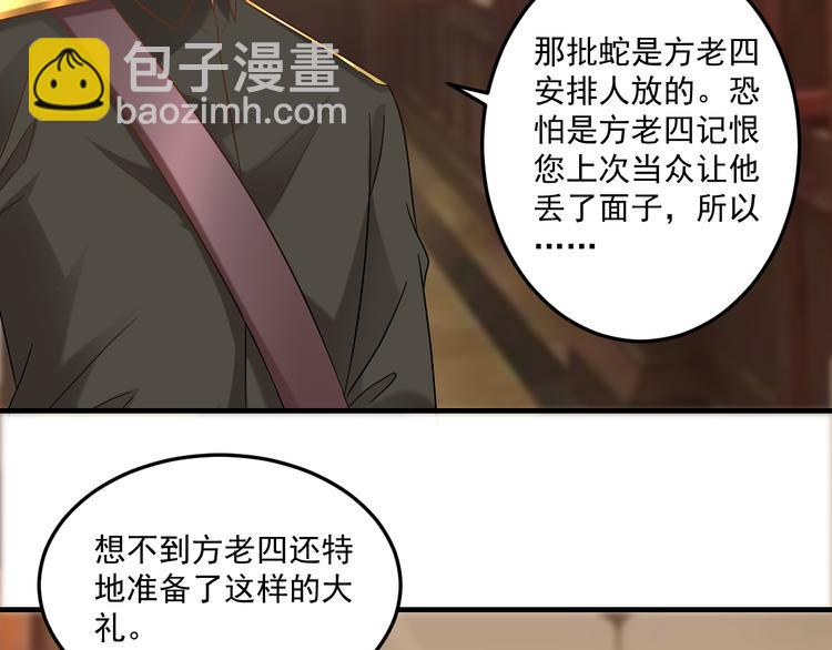 第21话 礼尚往来(1/2)-第22话