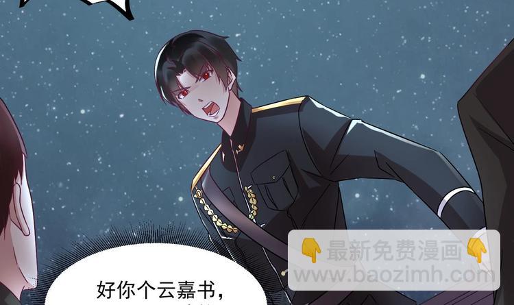 第23话 云嘉书，你没有心(1/2)-第24话