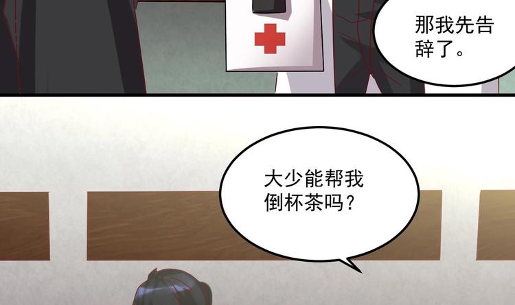 第23话 云嘉书，你没有心(1/2)-第24话