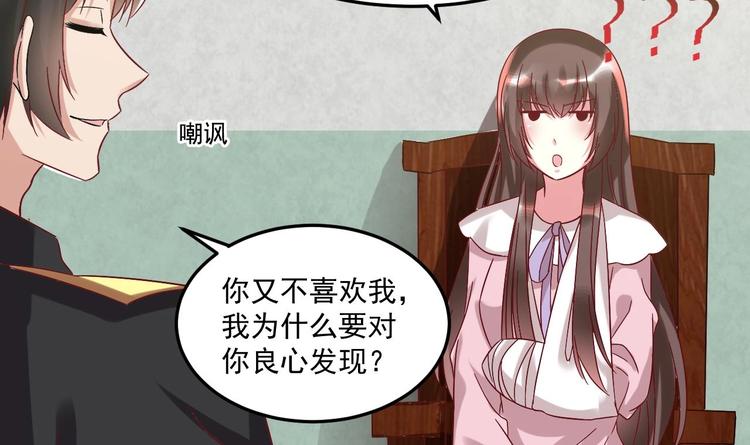 第23话 云嘉书，你没有心(1/2)-第24话