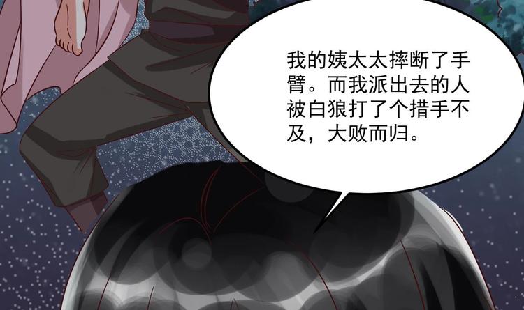 第23话 云嘉书，你没有心(1/2)-第24话