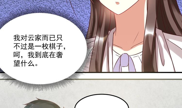 第23话 云嘉书，你没有心(1/2)-第24话