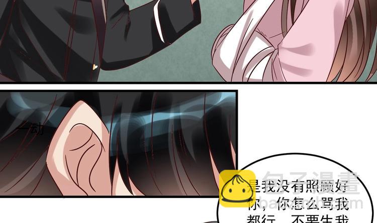 豪門嬌妻：少帥太霸道 - 第23話 雲嘉書，你沒有心(2/2) - 1