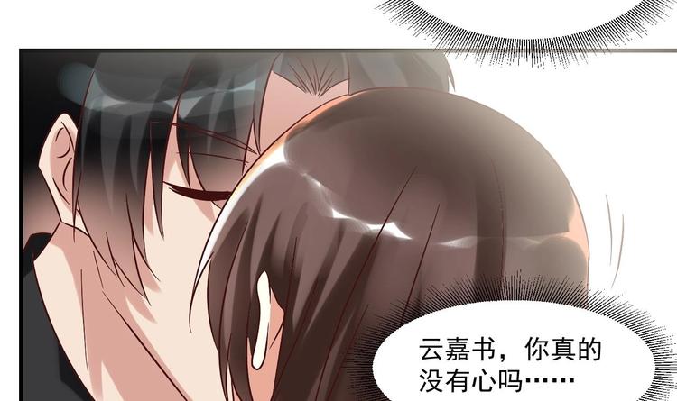 豪門嬌妻：少帥太霸道 - 第23話 雲嘉書，你沒有心(2/2) - 4