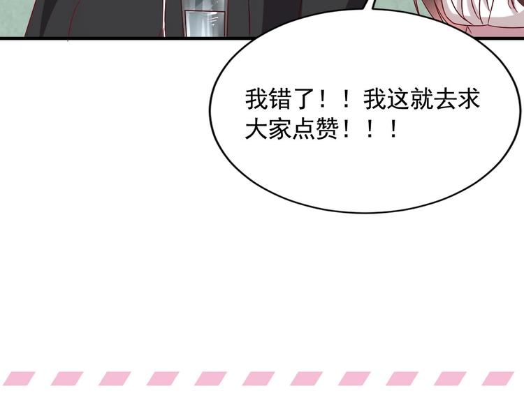 豪門嬌妻：少帥太霸道 - 第23話 雲嘉書，你沒有心(2/2) - 3