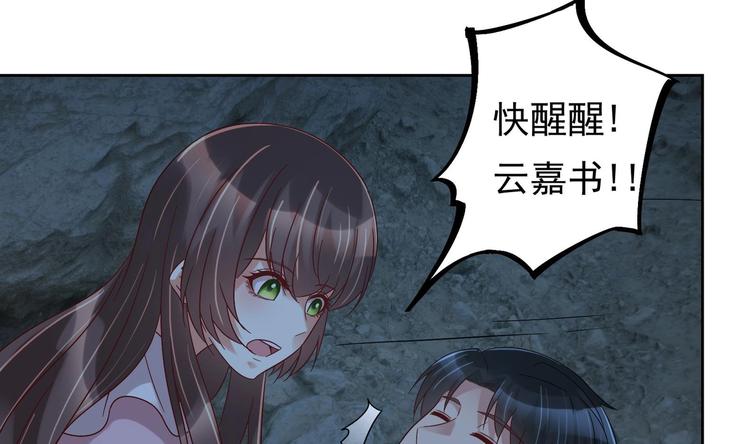 第25话 云嘉书，我愿意(1/3)-第26话