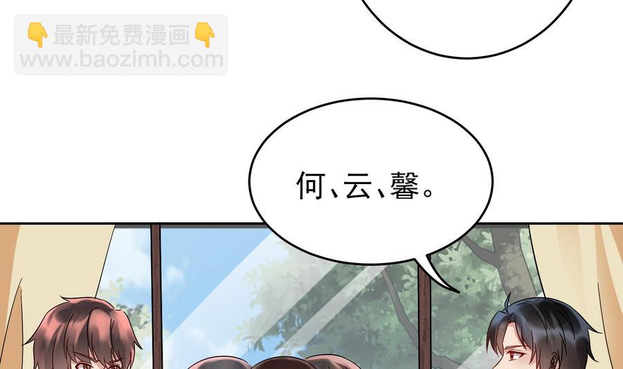 第27话 少帅吃醋了(1/2)-第28话