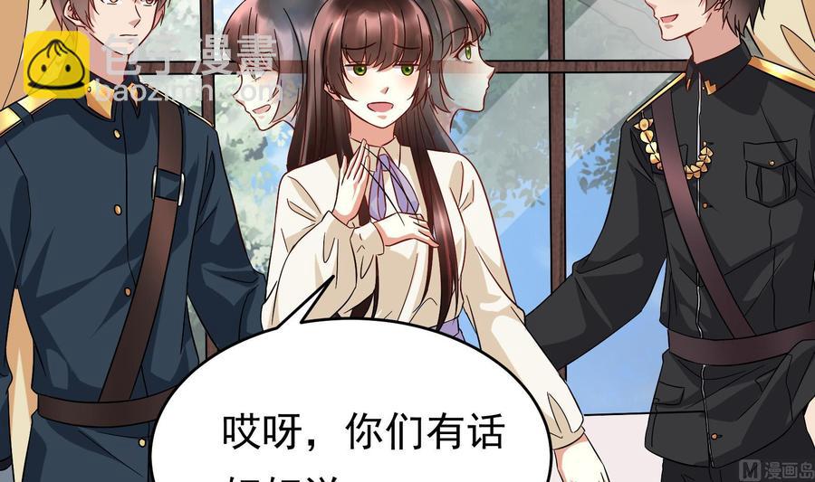 第27话 少帅吃醋了(1/2)-第28话