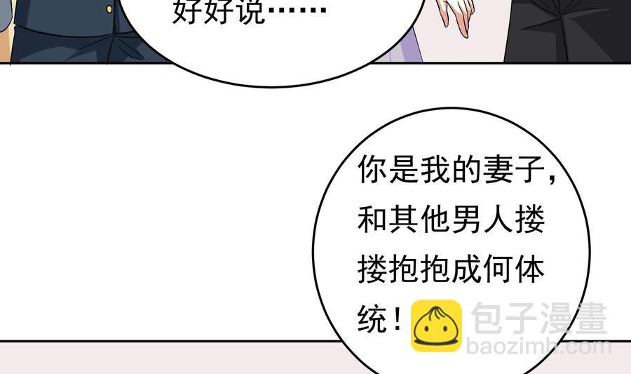 第27话 少帅吃醋了(1/2)-第28话