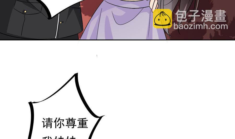 第27话 少帅吃醋了(1/2)-第28话