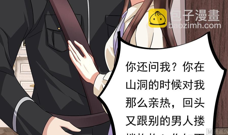 第27话 少帅吃醋了(1/2)-第28话