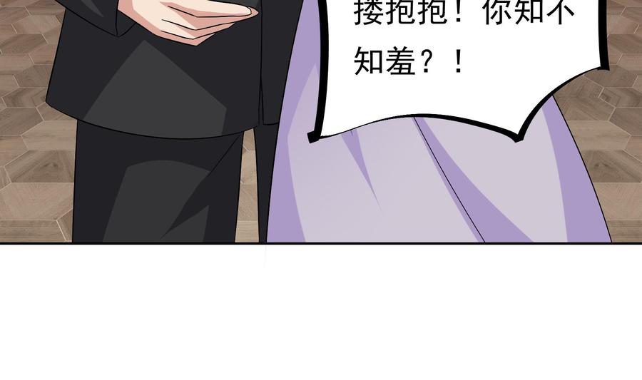 第27话 少帅吃醋了(1/2)-第28话