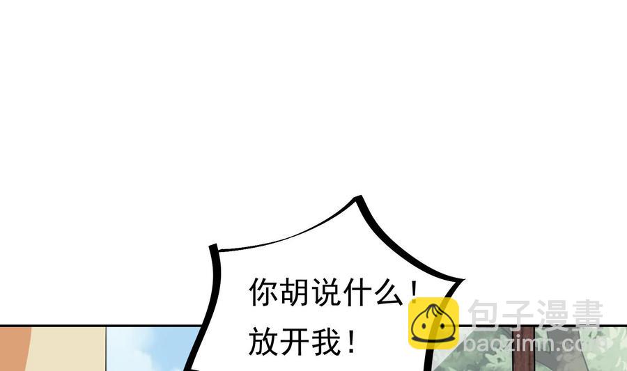 第27话 少帅吃醋了(1/2)-第28话