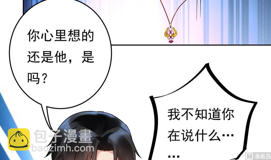 第27话 少帅吃醋了(1/2)-第28话