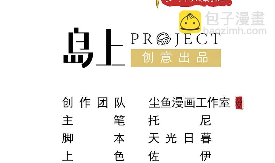 第27话 少帅吃醋了(1/2)-第28话