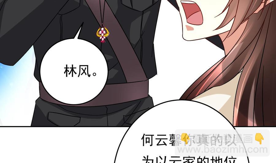 第27话 少帅吃醋了(1/2)-第28话