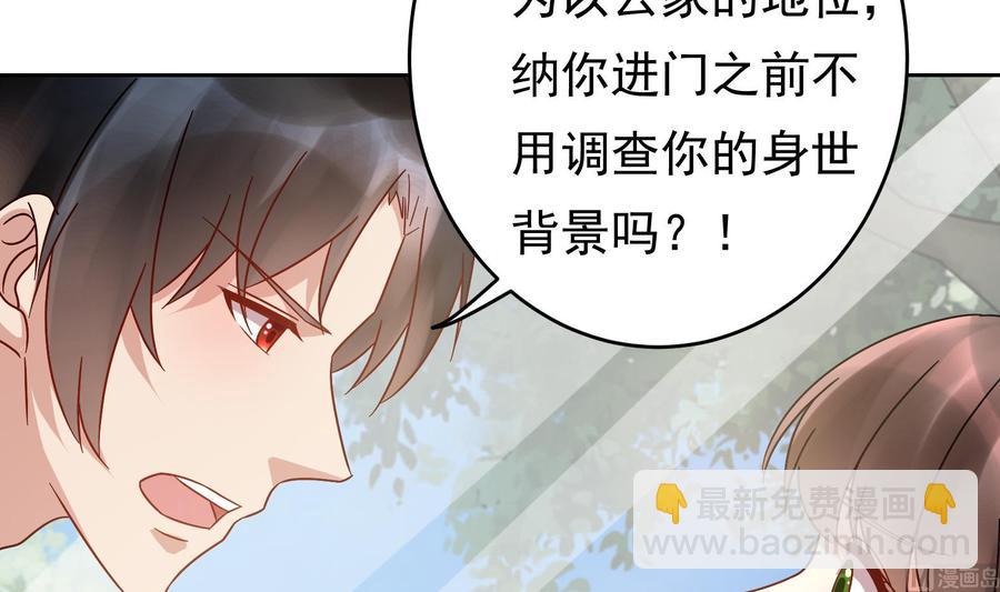 第27话 少帅吃醋了(1/2)-第28话