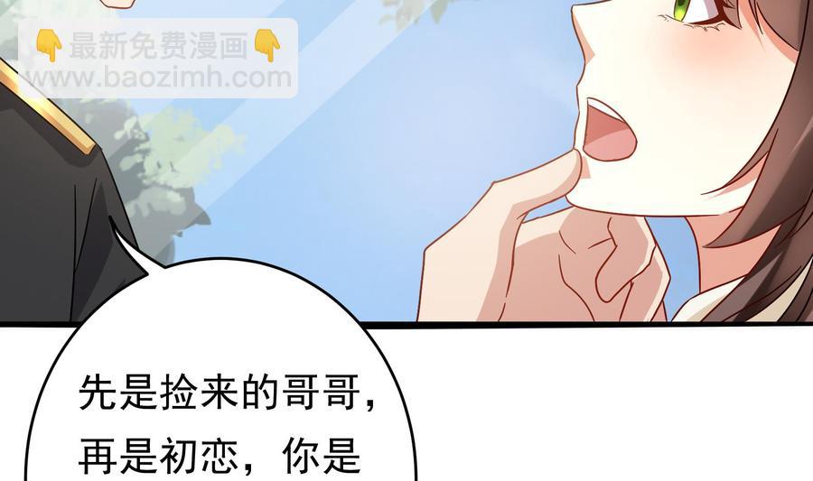 第27话 少帅吃醋了(1/2)-第28话