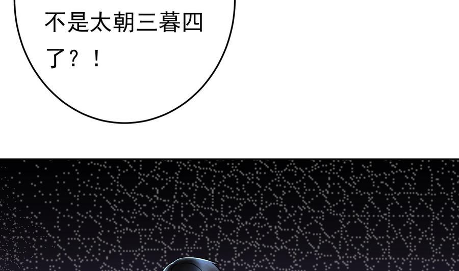 第27话 少帅吃醋了(1/2)-第28话