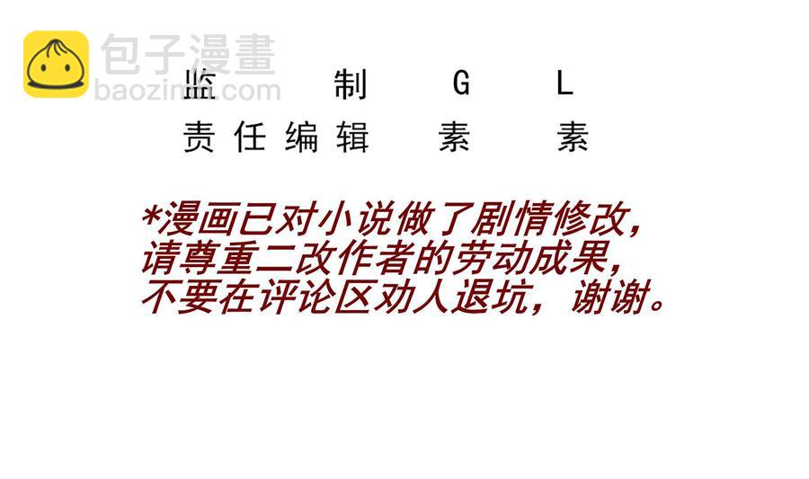 第27话 少帅吃醋了(1/2)-第28话