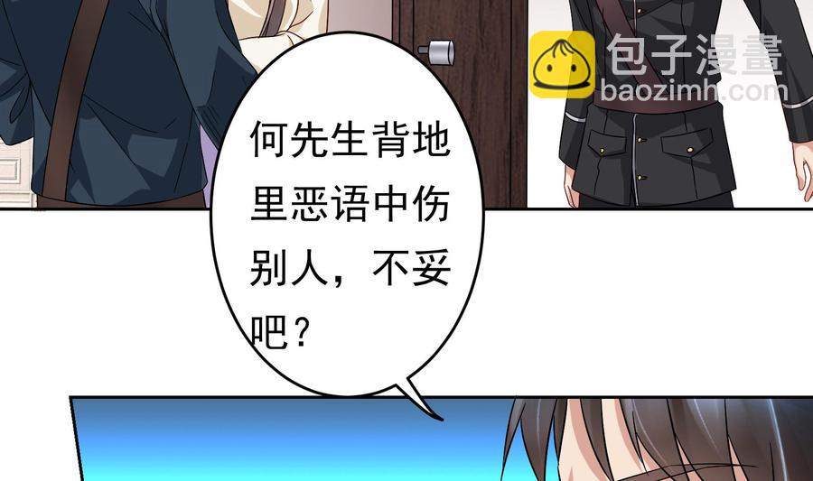 第27话 少帅吃醋了(1/2)-第28话