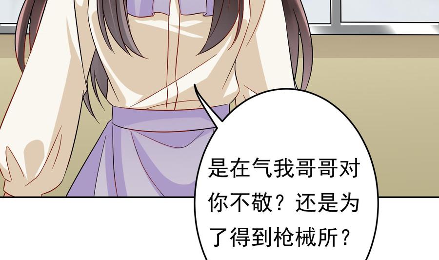 第29话 夜袭的杀手(1/2)-第30话