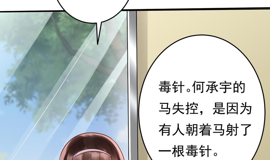 第29话 夜袭的杀手(1/2)-第30话