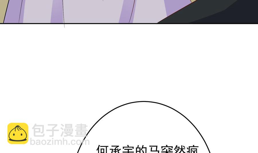 第29话 夜袭的杀手(1/2)-第30话