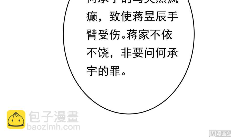 第29话 夜袭的杀手(1/2)-第30话