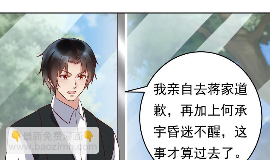 第29话 夜袭的杀手(1/2)-第30话