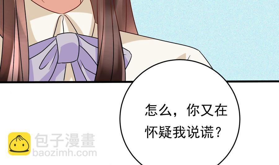 第29话 夜袭的杀手(1/2)-第30话