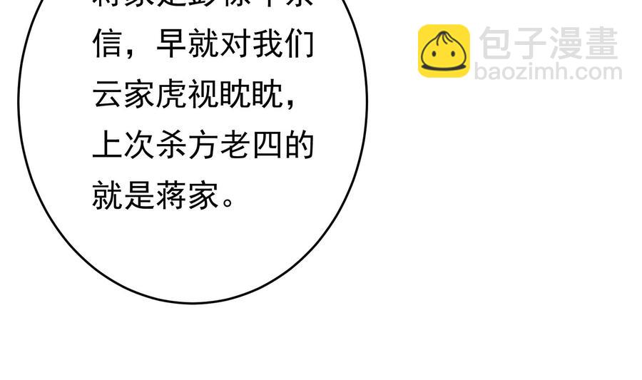 第29话 夜袭的杀手(1/2)-第30话