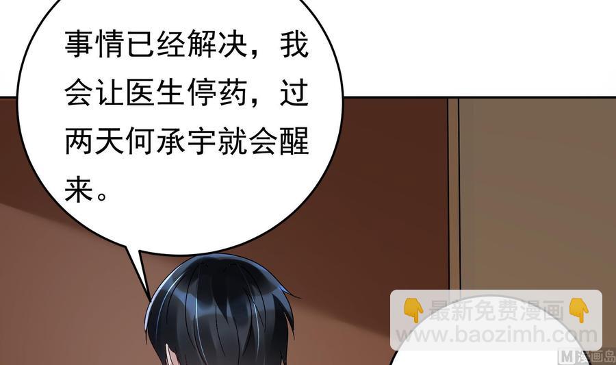 第29话 夜袭的杀手(1/2)-第30话