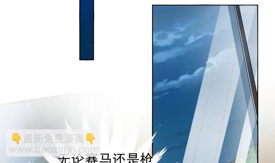 豪門嬌妻：少帥太霸道 - 第29話 夜襲的殺手(2/2) - 6