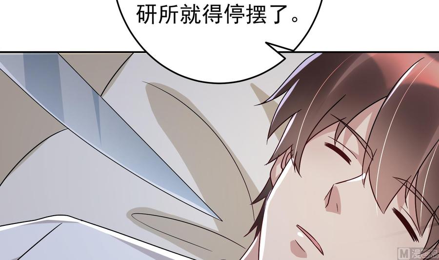 豪門嬌妻：少帥太霸道 - 第29話 夜襲的殺手(2/2) - 4
