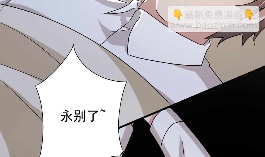 豪門嬌妻：少帥太霸道 - 第29話 夜襲的殺手(2/2) - 5