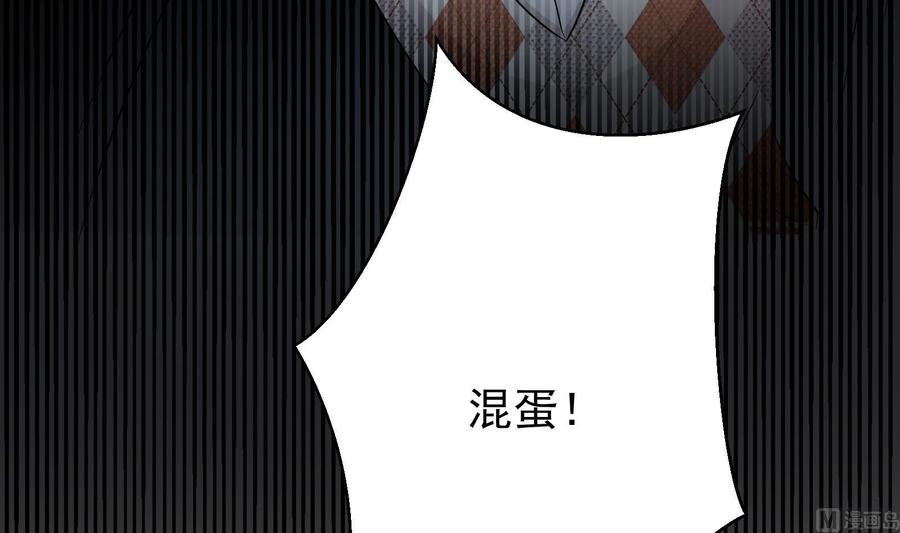 豪門嬌妻：少帥太霸道 - 第29話 夜襲的殺手(2/2) - 7