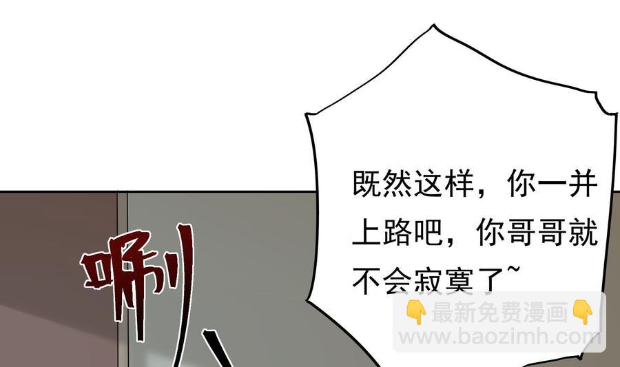 豪門嬌妻：少帥太霸道 - 第29話 夜襲的殺手(2/2) - 7
