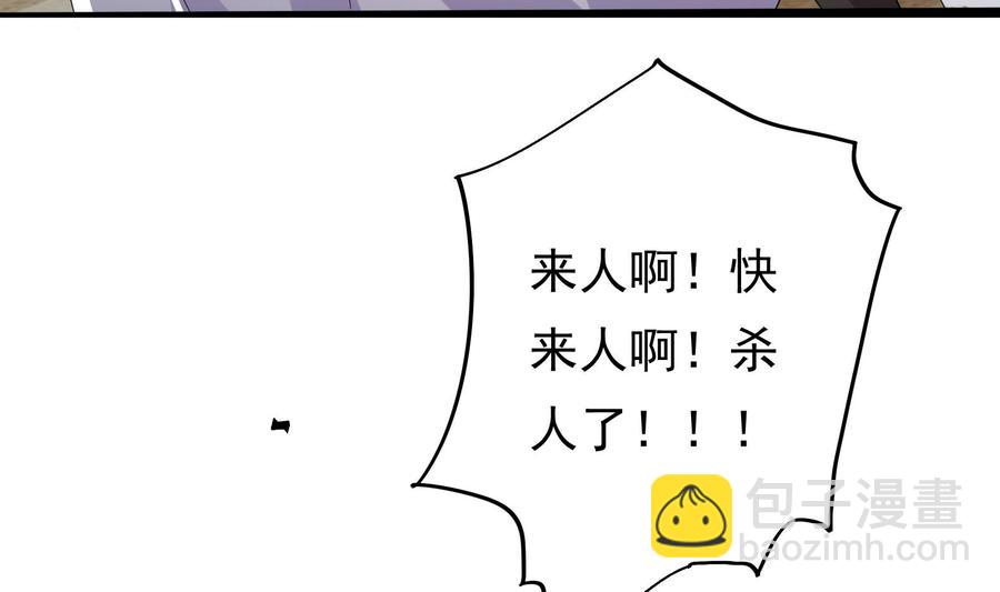豪門嬌妻：少帥太霸道 - 第29話 夜襲的殺手(2/2) - 3